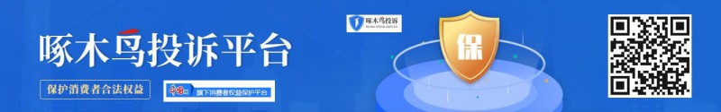 3?15在行動(dòng) | “永琪”祛斑美容引糾紛 消委會(huì)約談并發(fā)出消費(fèi)維權(quán)建議函