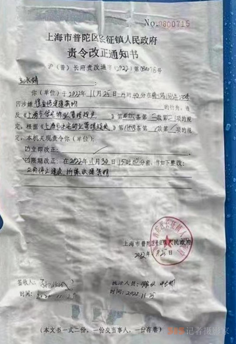 3?15在行動(dòng)｜上海普陀區(qū)梅川路祥和名邸250號(hào)違建難整改,，施工噪音又?jǐn)_民