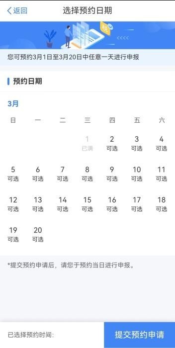 3月1日起，2022年度個稅匯算開始,，這些人可退稅