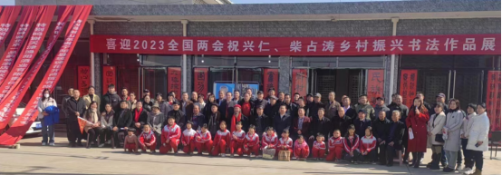 祝興仁,、柴占濤鄉(xiāng)村振興書法作品展在津東二營鎮(zhèn)舉辦
