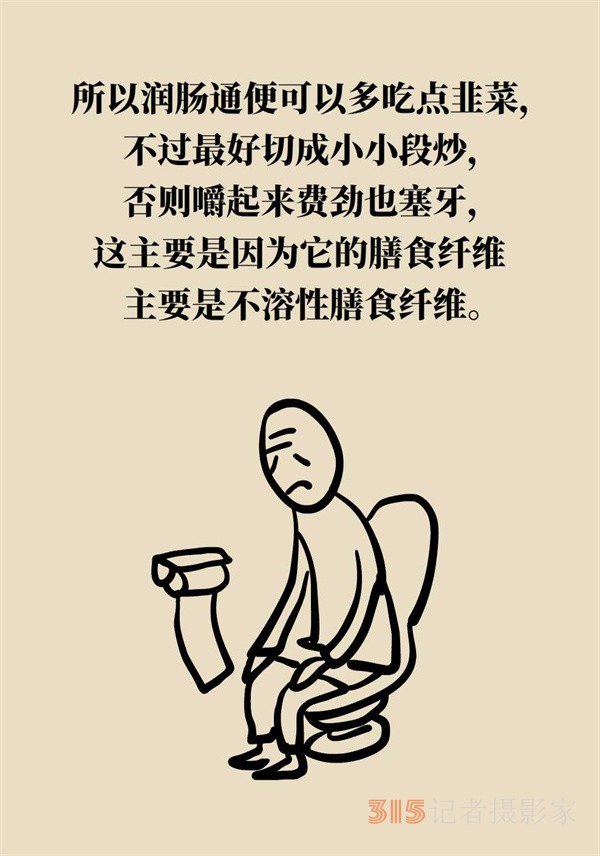 抗炎抗氧化,，春天的韭菜這樣吃最好