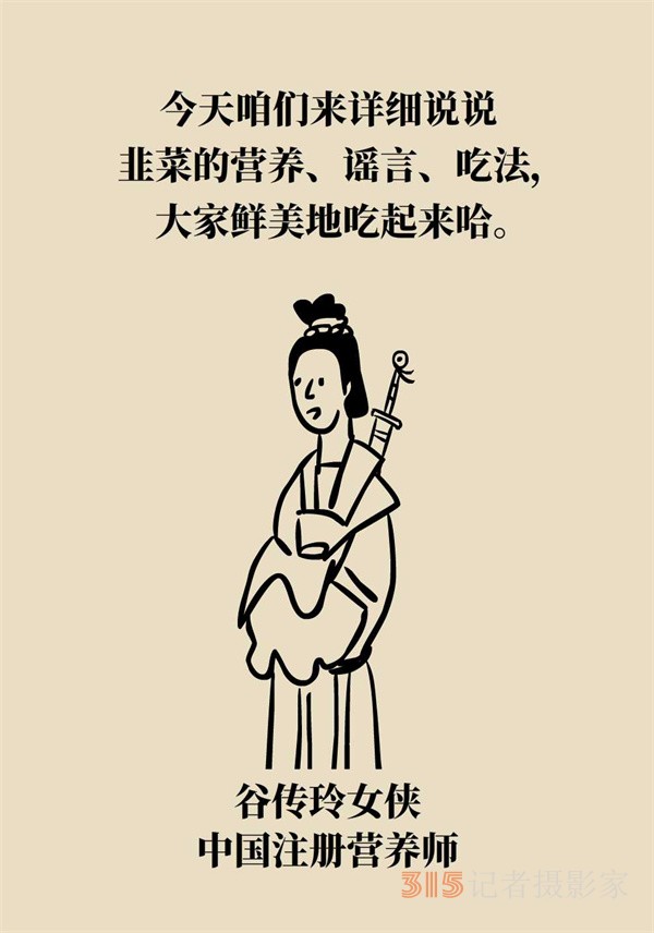 抗炎抗氧化,，春天的韭菜這樣吃最好