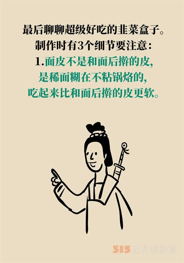 抗炎抗氧化,，春天的韭菜這樣吃最好