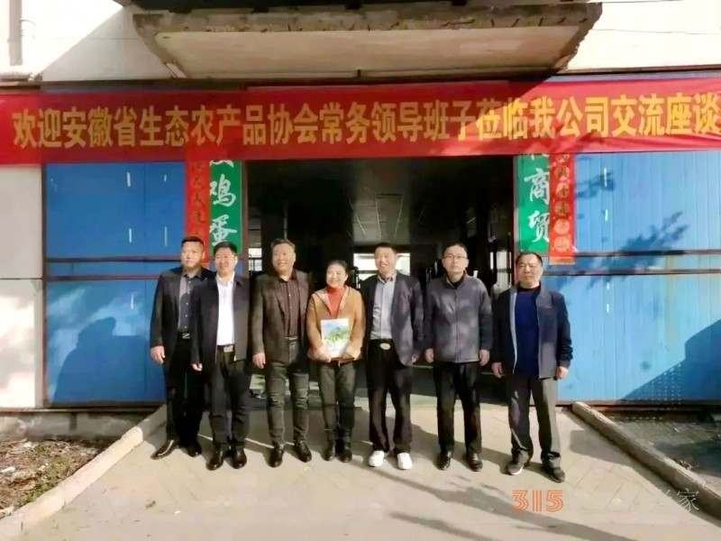助力鄉(xiāng)村振興,，碳?xì)浜朔事涞鼗茨享?xiàng)目座談會(huì)在淮南市舉行