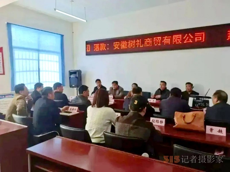 助力鄉(xiāng)村振興,，碳?xì)浜朔事涞鼗茨享?xiàng)目座談會(huì)在淮南市舉行