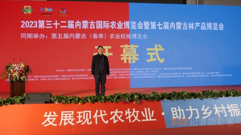 內(nèi)蒙古2023智慧鏈和鄉(xiāng)村振興論壇召開,，碳氫科技研究院院長高光林出席