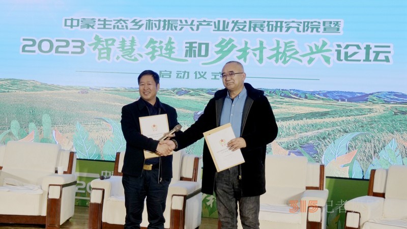 內(nèi)蒙古2023智慧鏈和鄉(xiāng)村振興論壇召開,，碳氫科技研究院院長高光林出席