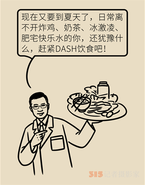 不需節(jié)食還能降壓,，這份高血壓飲食指南了解一下