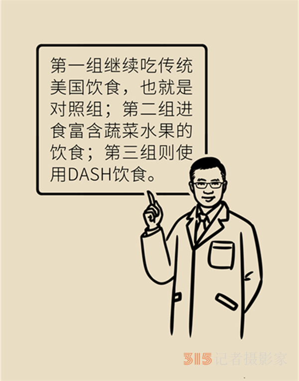 不需節(jié)食還能降壓，這份高血壓飲食指南了解一下