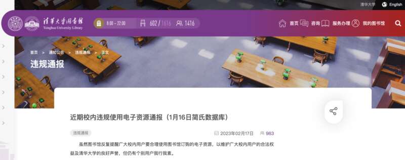 知網(wǎng)訴多所高校侵權(quán),，不止一次了