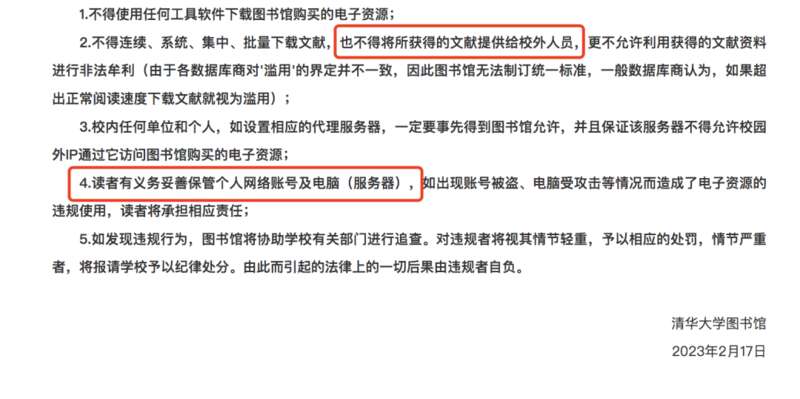 知網(wǎng)訴多所高校侵權(quán),，不止一次了