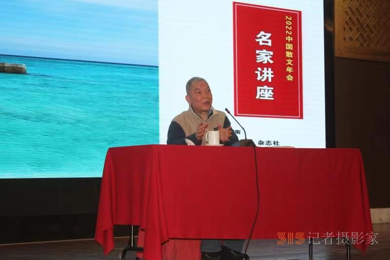 “2022年度中國(guó)散文年會(huì)”在京召開(kāi)