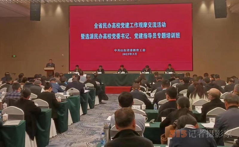 曲阜遠東職業(yè)技術(shù)學院在全省民辦高校黨建工作觀摩交流會上作典型發(fā)言