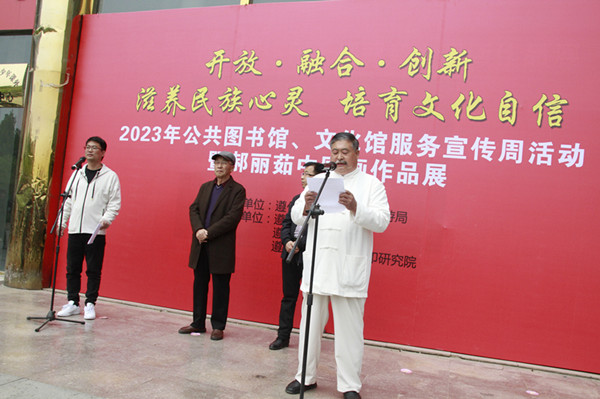 河北遵化：公共圖書館,、文化館服務宣傳周暨郝麗茹中國畫作品展活動