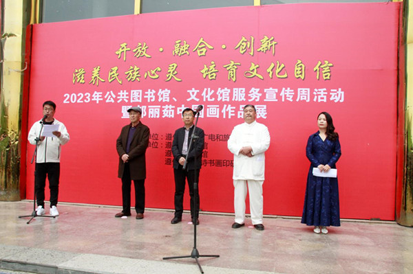 河北遵化：公共圖書館,、文化館服務宣傳周暨郝麗茹中國畫作品展活動