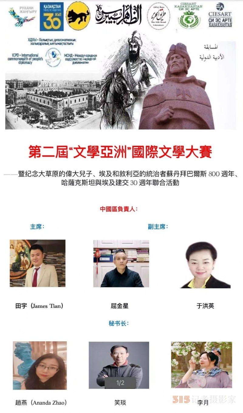 第二屆哈薩克斯坦國(guó)際文學(xué)大賽中國(guó)評(píng)審團(tuán)已設(shè)立 歡迎投稿,！