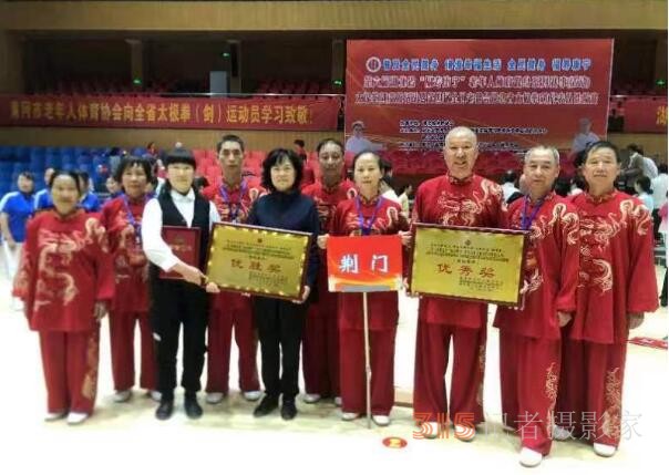 荊門市代表隊(duì)在第六屆湖北省福壽康寧老年人體育健身系列賽事(活動(dòng))太極拳（劍）比賽中獲佳績(jī)