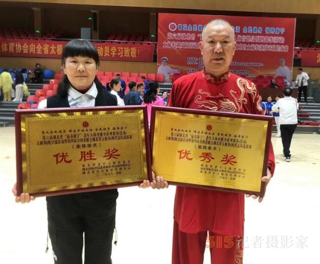 荊門市代表隊(duì)在第六屆湖北省福壽康寧老年人體育健身系列賽事(活動(dòng))太極拳（劍）比賽中獲佳績(jī)