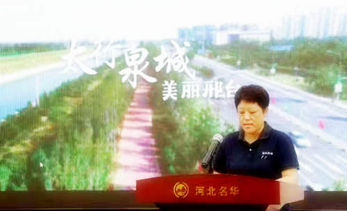 太行泉城 美麗邢臺”城市品牌走進邢臺明華非公黨支部