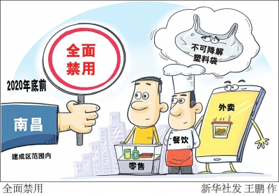 河南擬立法禁塑,，面向社會征求意見