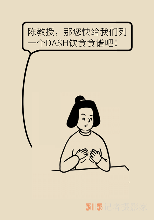 高血壓,、肥胖癥的“飲食寶典”,，DASH飲食了解一下
