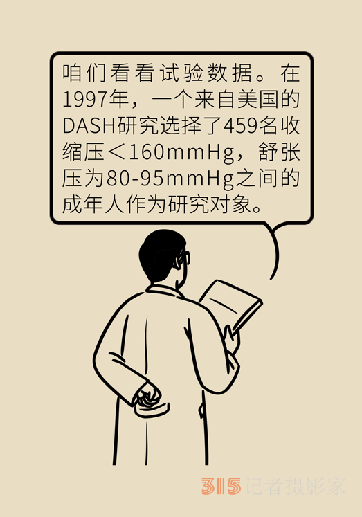 高血壓,、肥胖癥的“飲食寶典”,，DASH飲食了解一下