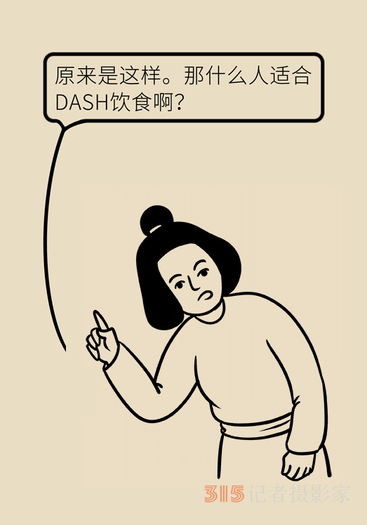 高血壓,、肥胖癥的“飲食寶典”,，DASH飲食了解一下