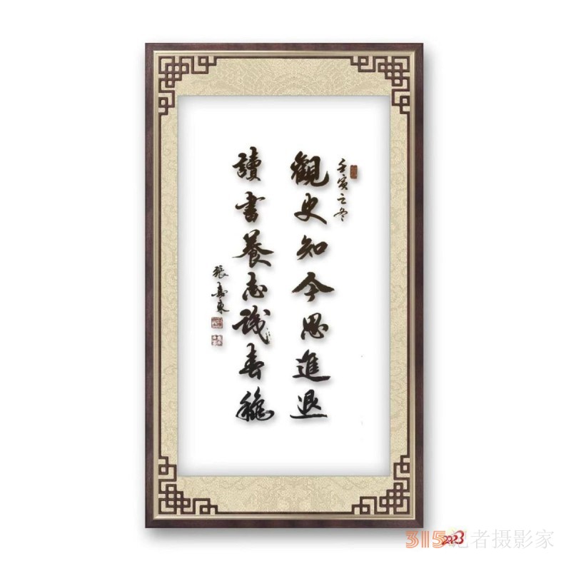 霽月光風(fēng) 筆底煙霞——中國書畫家聯(lián)誼會副主席兼黨組書記張嘉東的藝術(shù)人生