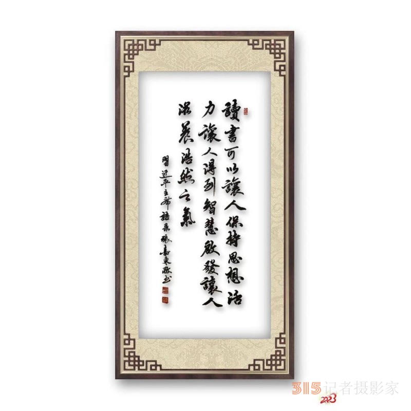 霽月光風(fēng) 筆底煙霞——中國書畫家聯(lián)誼會副主席兼黨組書記張嘉東的藝術(shù)人生