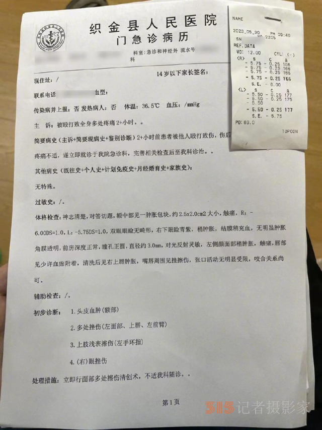 記者采訪遭人圍毆：還記者一個公道,，給真相一個說法