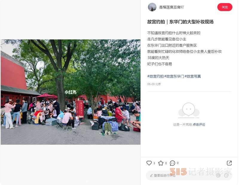 故宮發(fā)布《參觀須知》,，規(guī)范商業(yè)拍攝