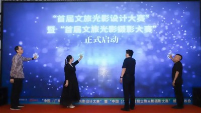 “光影中國”攝影大賽啟動(dòng)