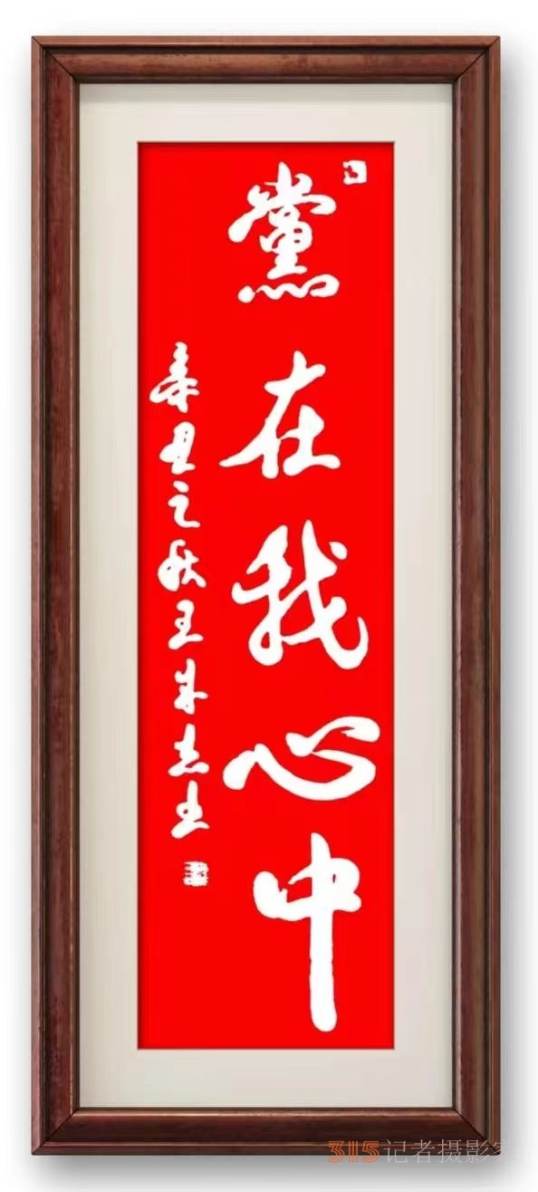 軍旅書法家王成志同志揮毫潑墨紀念中國共產(chǎn)黨成立102周年