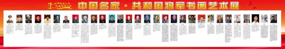 預(yù)告|中國名家共和國將軍書畫藝術(shù)展月底亮相常州,、杭州