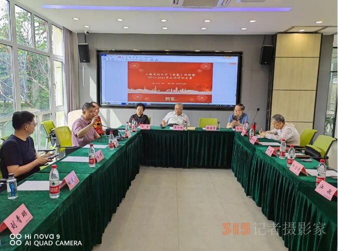 上海文化藝術(shù)品鑒促進(jìn)會(huì)第二屆理事會(huì)第二次會(huì)議在上海中國(guó)書(shū)法院順利舉行