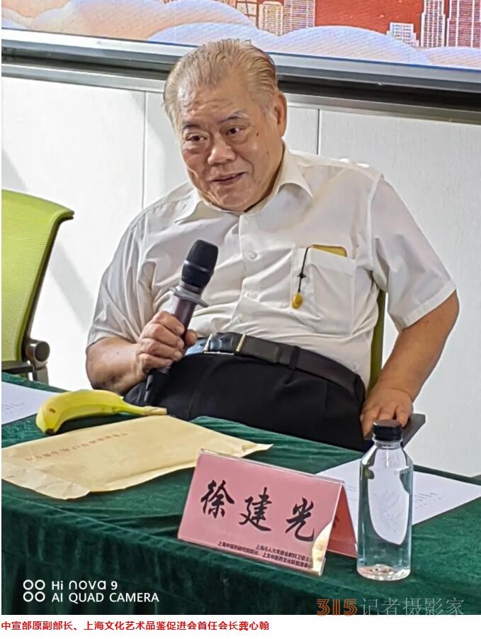 上海文化藝術(shù)品鑒促進(jìn)會(huì)第二屆理事會(huì)第二次會(huì)議在上海中國(guó)書(shū)法院順利舉行