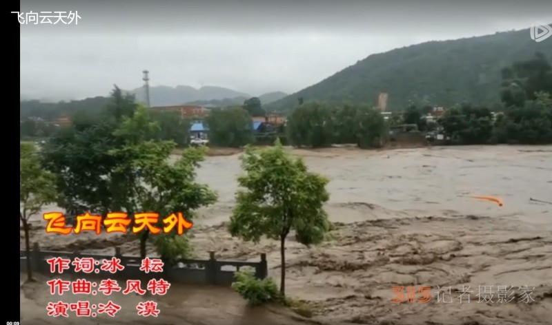 冰耘原創(chuàng)：飛向云天外,，獻(xiàn)給抗洪救災(zāi)的英雄們