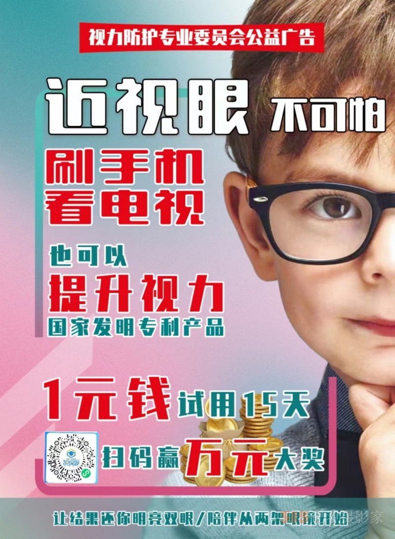 視保姆多維一體視力提升方案獲中國(guó)醫(yī)護(hù)整合聯(lián)盟權(quán)威認(rèn)證