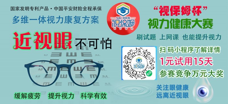視保姆品牌攜手中國(guó)平安,，為產(chǎn)品提供全方位的保駕護(hù)航