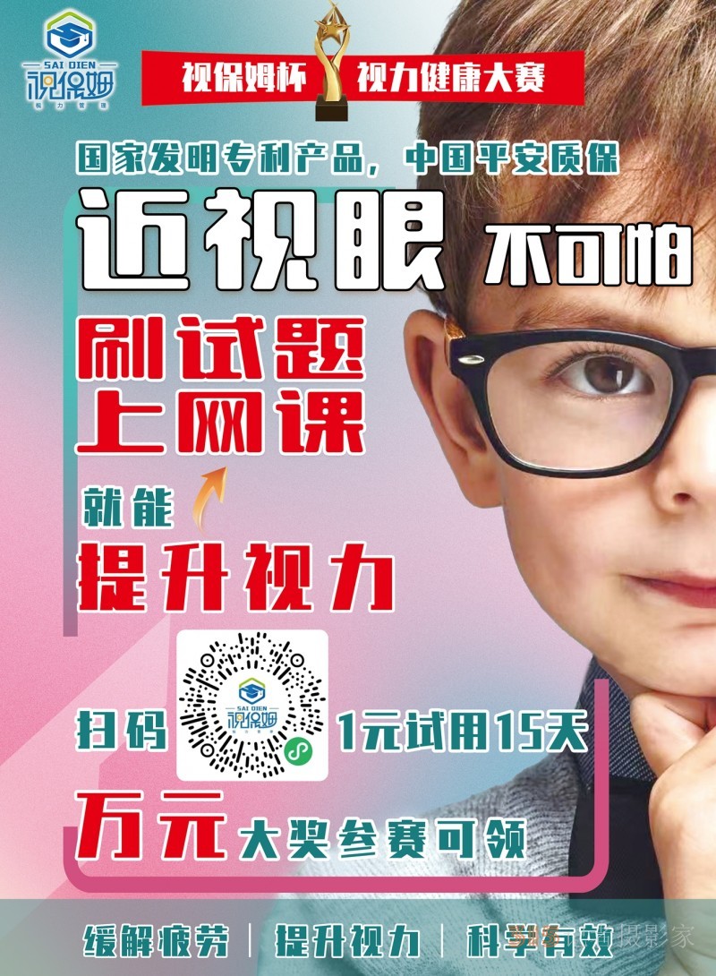 視保姆品牌攜手中國(guó)平安,，為產(chǎn)品提供全方位的保駕護(hù)航