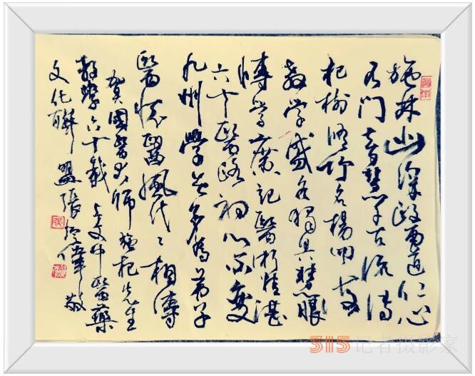 第六屆石筱山傷科學術傳承與創(chuàng)新論壇暨國醫(yī)大師施杞教授從醫(yī)執(zhí)教60周年學術研討會召開