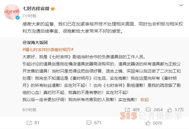 一天兩次熱搜 影視劇侵權(quán)能先上車后補(bǔ)票嗎,？