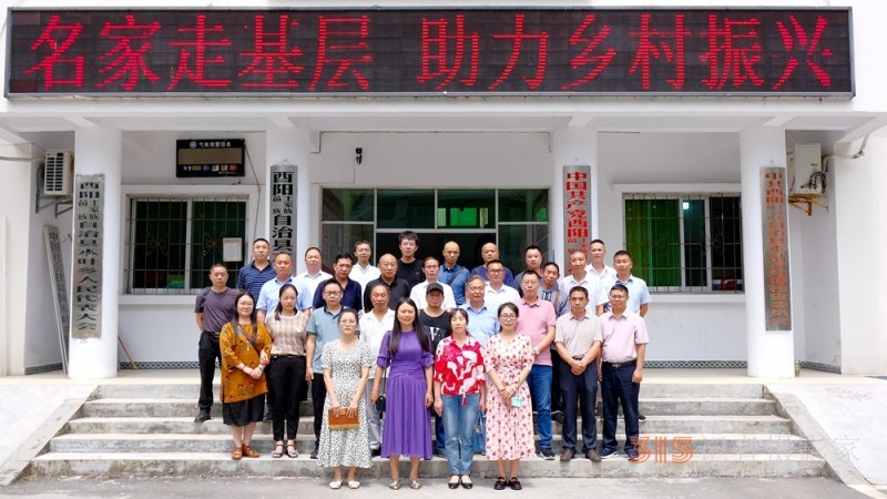 名家走基層助力鄉(xiāng)村振興活動(dòng)在酉陽(yáng)木葉鄉(xiāng)舉行