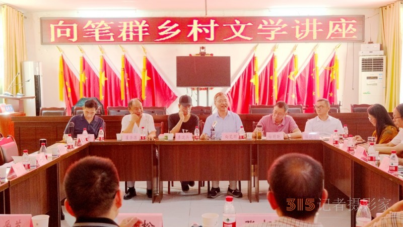 名家走基層助力鄉(xiāng)村振興活動(dòng)在酉陽(yáng)木葉鄉(xiāng)舉行