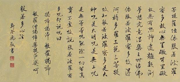 靳啟彪先生為《中國日報書畫藝術(shù)頻道》題寫刊名以示祝賀