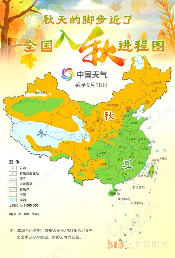 秋天的腳步近了,！全國入秋進(jìn)程圖出爐 本周多地有望組團(tuán)入秋