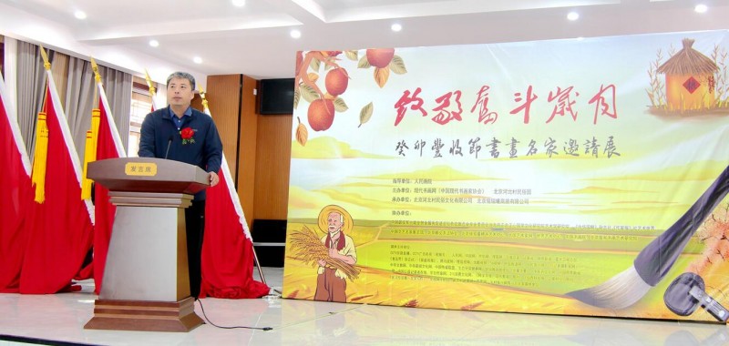 “致敬奮斗歲月”癸卯豐收節(jié)書畫名家邀請(qǐng)展開幕暨現(xiàn)代書畫網(wǎng)展覽活動(dòng)中心揭牌儀式在京舉行 備用標(biāo)題：現(xiàn)代書畫網(wǎng)“致敬奮斗歲月”癸卯豐收節(jié)書畫名家邀請(qǐng)展開幕式在京舉行