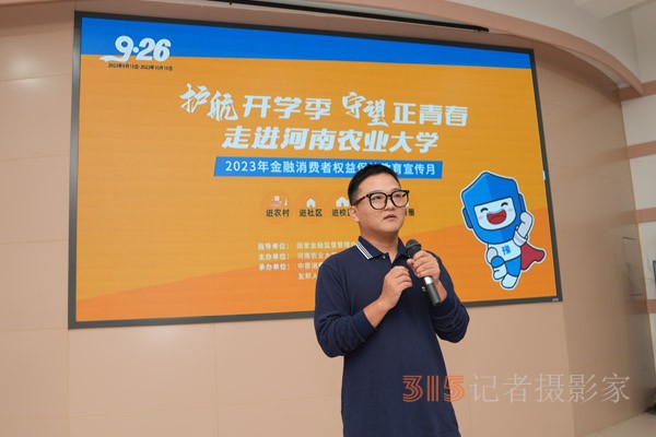 中原消費金融：金融知識“進校園” 守住學生“錢袋子”