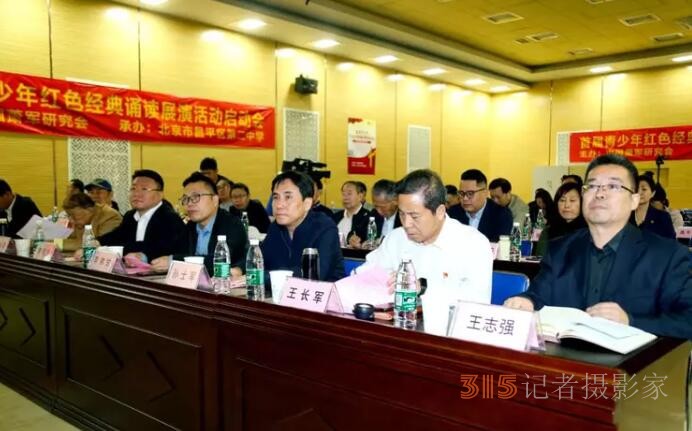 中國蕭軍研究會(huì)與昌平二中成功舉辦首屆青少年紅色經(jīng)典誦讀啟動(dòng)會(huì)
