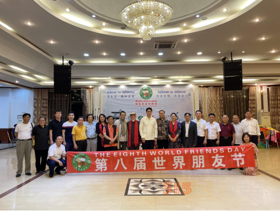 第八屆世界朋友節(jié)暨世界土著文化發(fā)展聯盟啟動儀式在老撾烏多姆賽隆重舉行